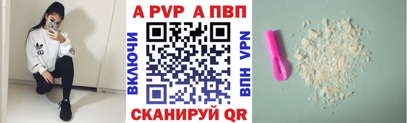 Alpha PVP мука где купить наркотик Волхов