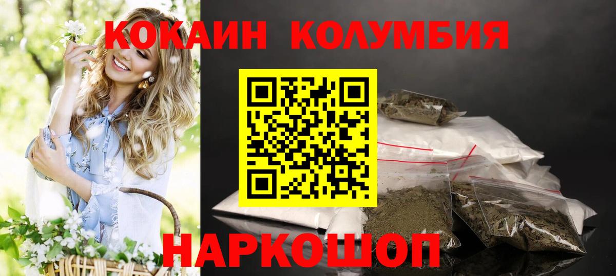 КОКАИН 97% Волхов