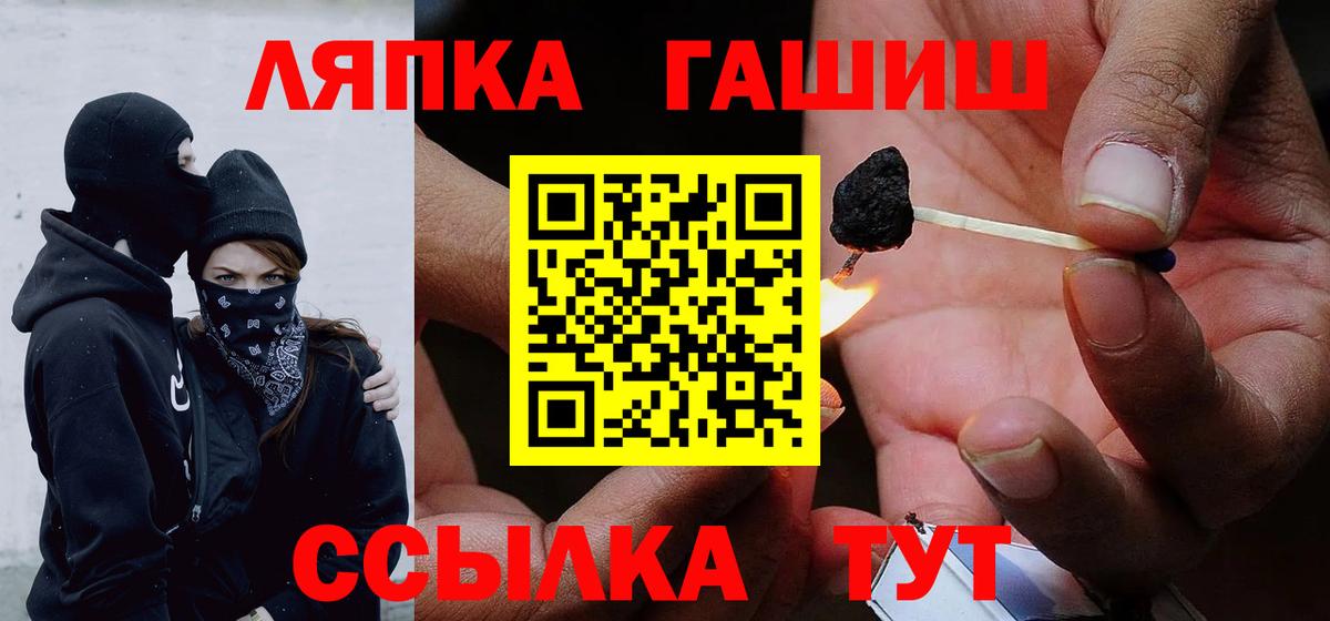 Волхов  ГАШ гашик  Гашиш  Вход с VPN  ГАШ VHQ 