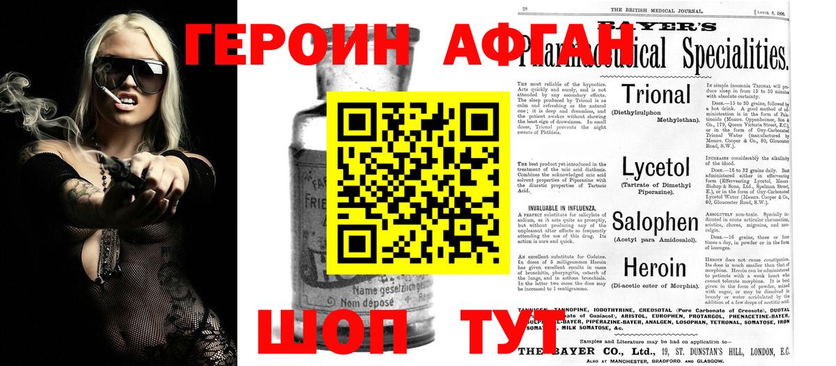 Героин  Вход с VPN  Волхов  ГЕРОИН гречка 