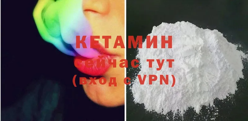 КЕТАМИН ketamine  Волхов 