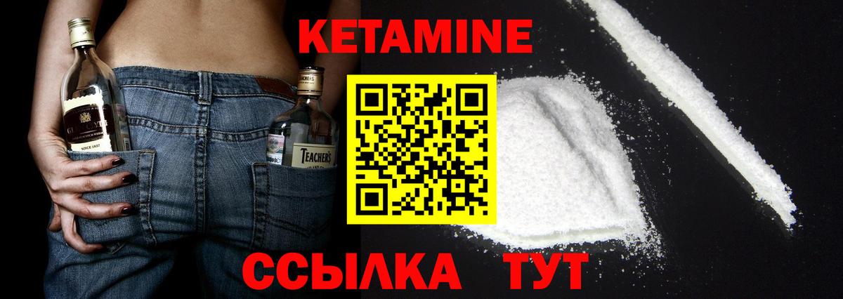 Кетамин ketamine Волхов