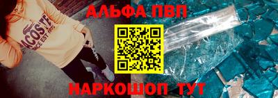 ALPHA PVP Беслан