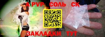 ALPHA PVP Беслан