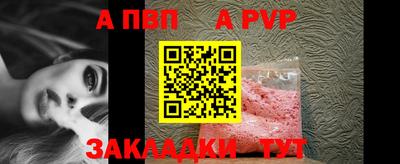 ALPHA PVP Беслан