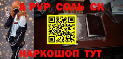 ALPHA PVP Беслан