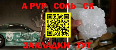 ALPHA PVP Беслан
