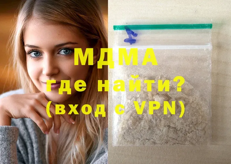 MDMA кристаллы  Волхов 