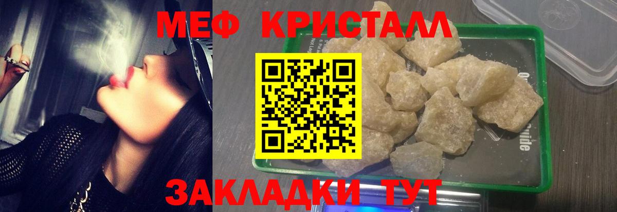 Волхов  Меф мяу мяу  МЯУ-МЯУ  Вход с VPN 