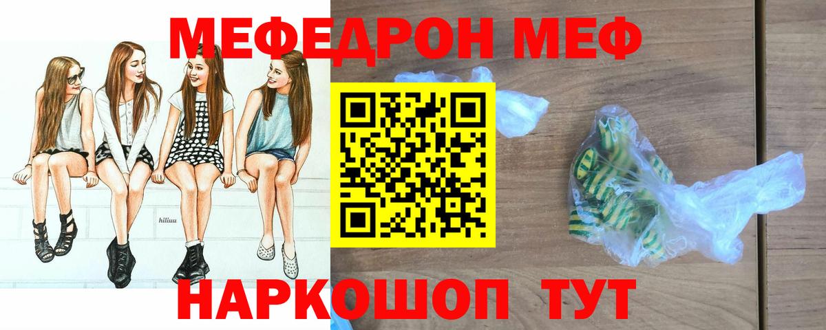 МЕФ мука Волхов