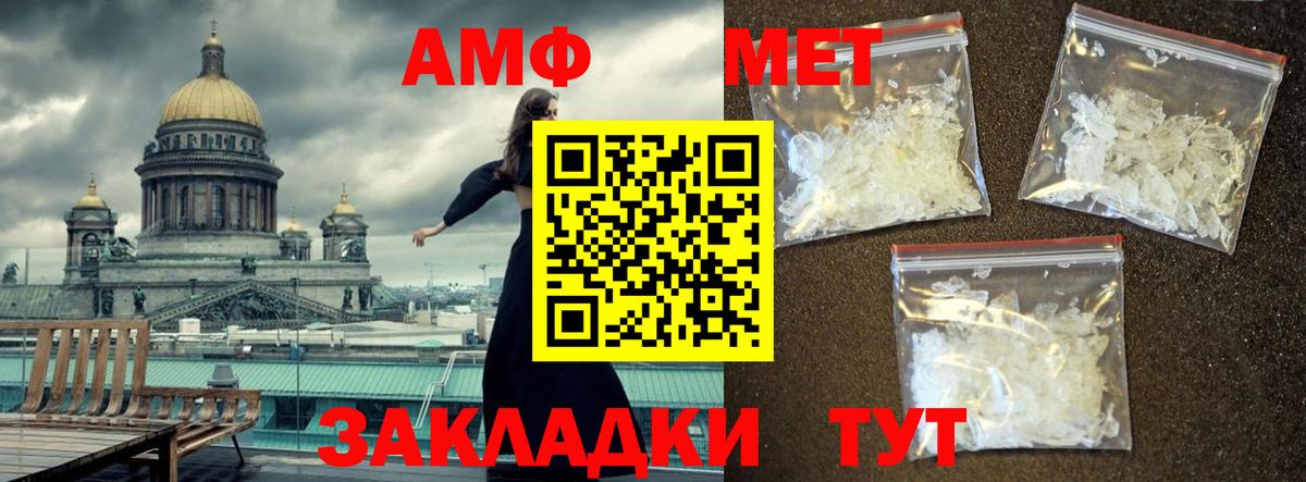 МЕТАМФЕТАМИН пудра  Метамфетамин  Волхов  Вход с VPN  МЕТАМФЕТАМИН пудра 