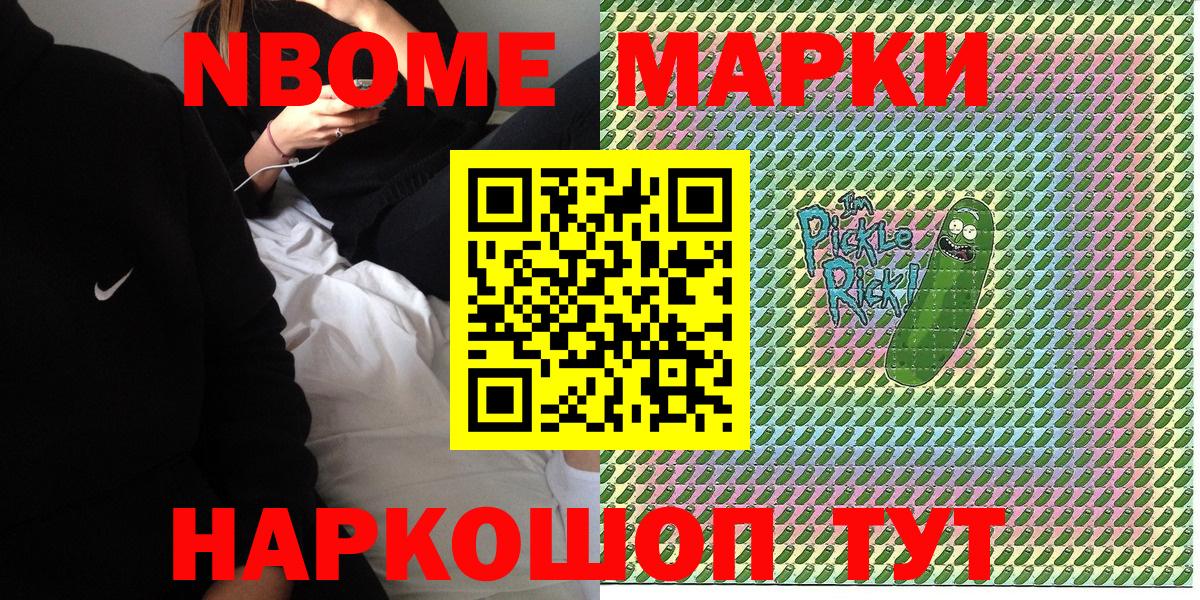 Марки N-bome 1,8мг  Вход с VPN  Волхов 